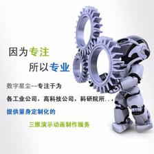 数字星尘 引领交互三维动画与VR虚拟现实内容制作的数字未来