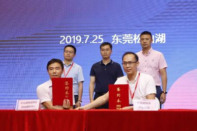 东莞数字创意内容制作中心落户松山湖，未来将会这样发展！
