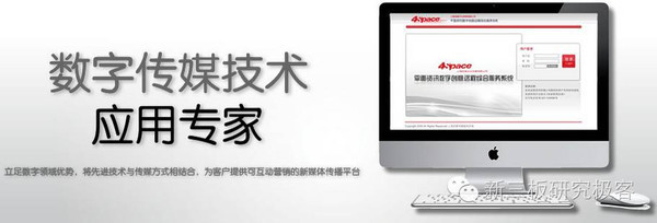 四维传媒与屈臣氏达成合作框架协议，数字内容制作服务再获巨头认可